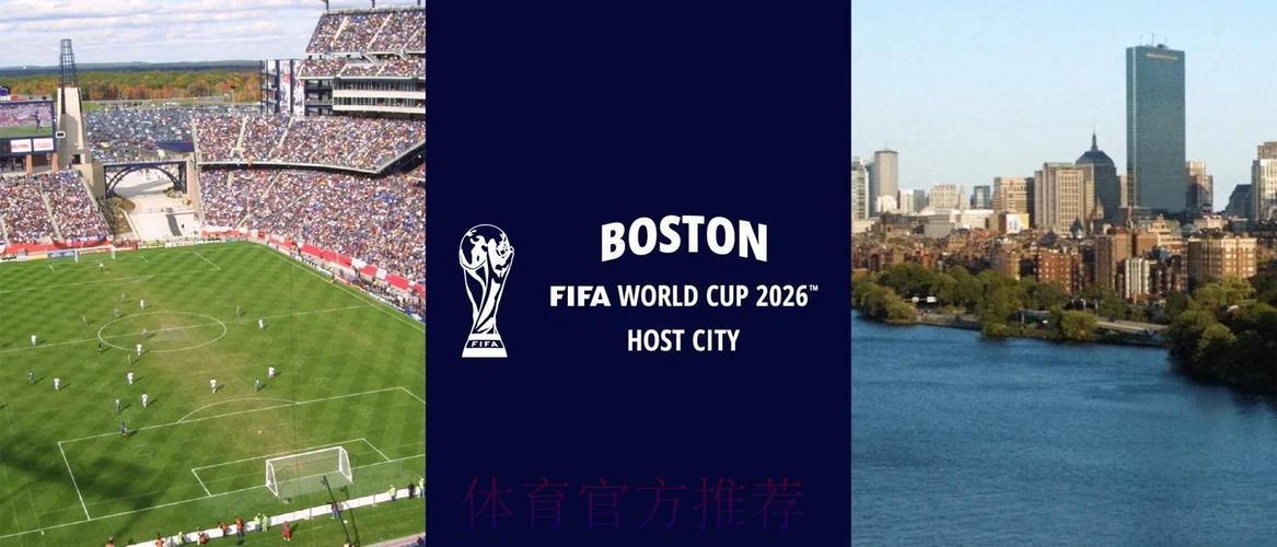 2026年FIFA世界杯官网最新动态