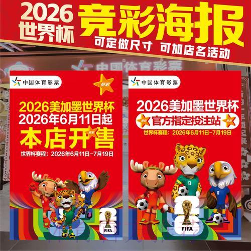 世界杯竞猜投注全攻略图文详解教程 世界杯竞猜投注全攻略图文详解教程
