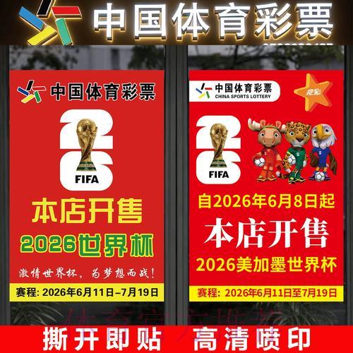 世界杯竞猜渠道怎么选？教你找到最适合的投注方式