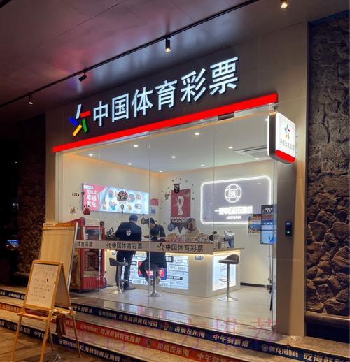 世界杯彩票正确投注完全指南 世界杯彩票正确投注完全指南