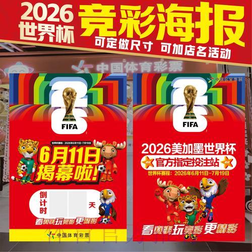 世界杯预选赛精选赛事竞猜指南