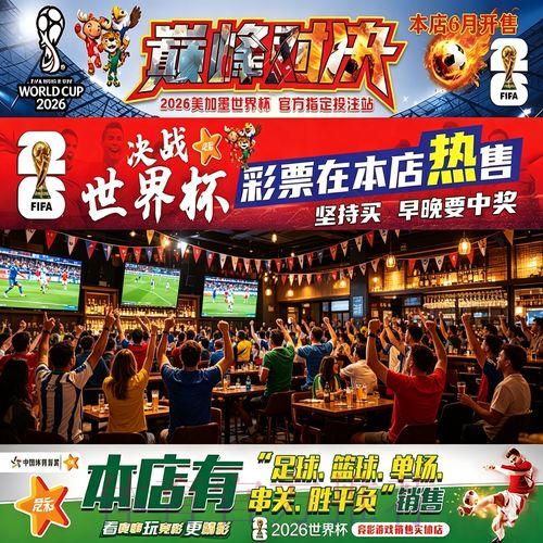 世界杯官网有哪些投注方式可供选择 世界杯官网有哪些投注方式可供选择