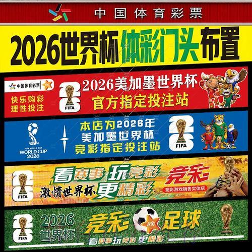 世界杯官网有哪些投注方式可供选择 世界杯官网有哪些投注方式可供选择