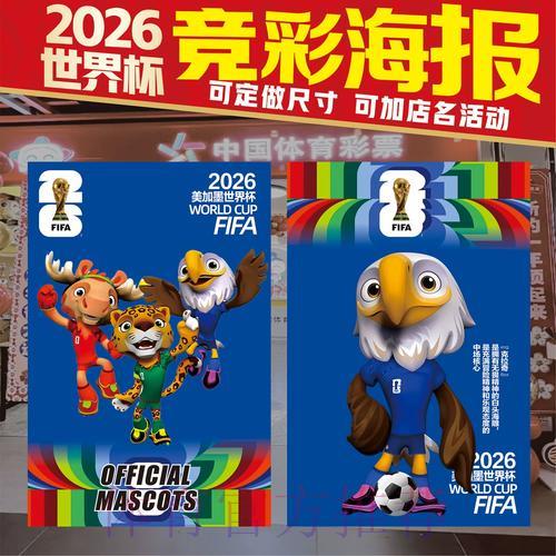 世界杯竞猜投注全攻略图文详解教程 世界杯竞猜投注全攻略图文详解教程