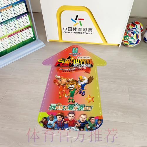 世界杯竞彩赛果预测玩法全面解读