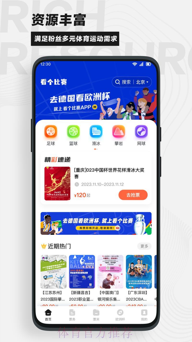 国际足球赛事竞猜平台最新入口指南 国际足球赛事竞猜平台最新入口指南