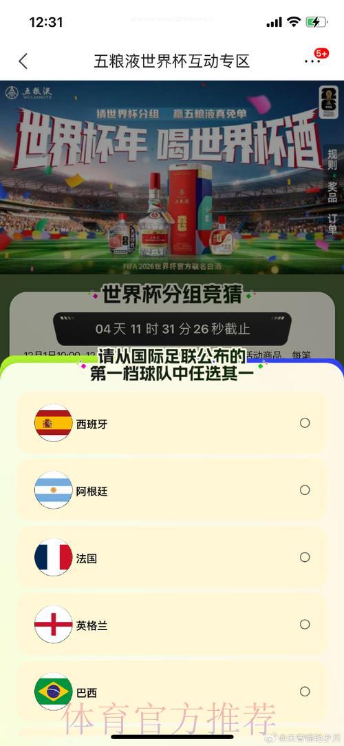 世界杯竞猜官方平台权威推荐 世界杯竞猜官方平台权威推荐