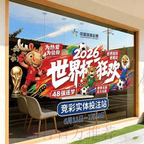 2026世界杯竞猜官方注册平台入口 2026世界杯竞猜官方注册平台入口