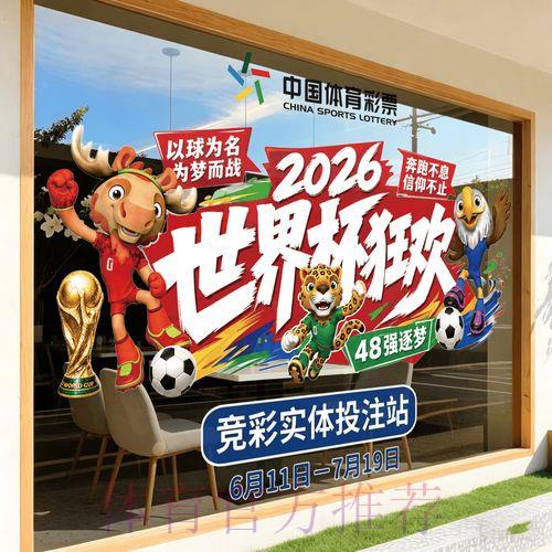 2026世界杯竞猜官方注册平台入口 2026世界杯竞猜官方注册平台入口