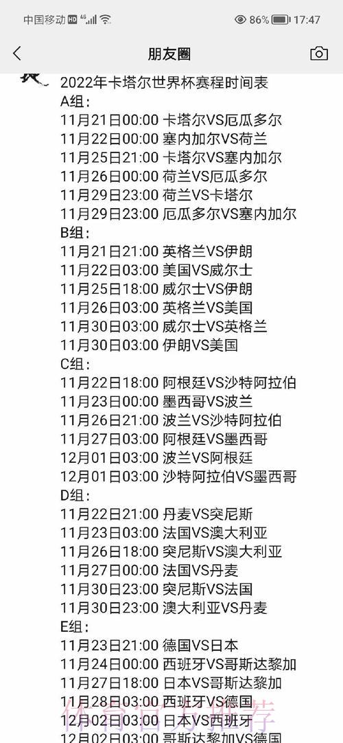 世界杯赛事进程、比赛结果与最新资讯全面解读 世界杯赛事进程、比赛结果与最新资讯全面解读