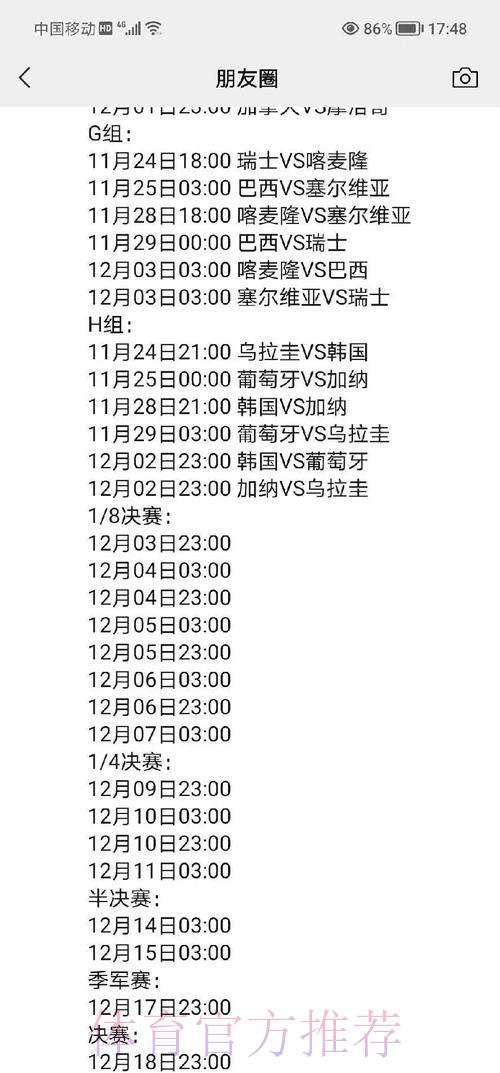 世界杯赛事进程、比赛结果与最新资讯全面解读 世界杯赛事进程、比赛结果与最新资讯全面解读