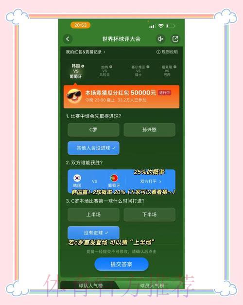 全球世界杯竞猜平台汇总导航