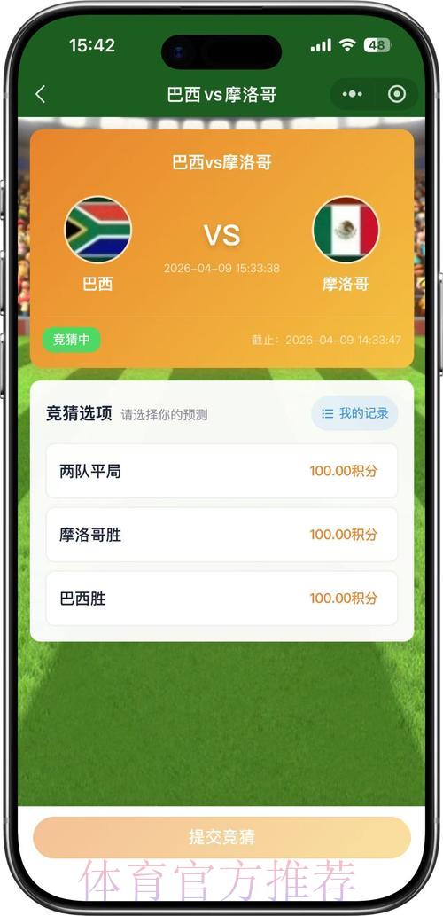 全球世界杯竞猜平台汇总导航