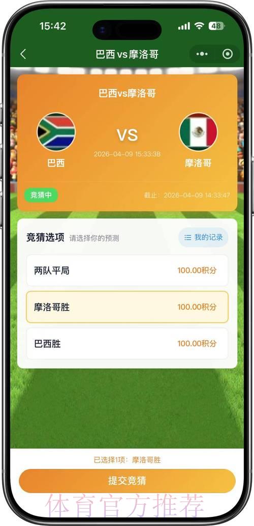 2026年世界杯竞猜游戏平台精选推荐 2026年世界杯竞猜游戏平台精选推荐