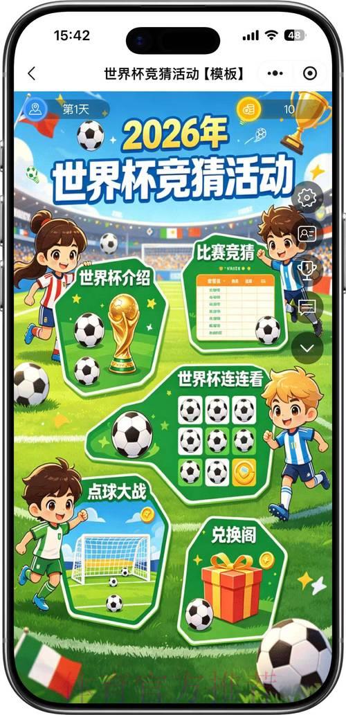 2026世界杯竞猜平台哪个最好用? 2026世界杯竞猜平台哪个最好用?