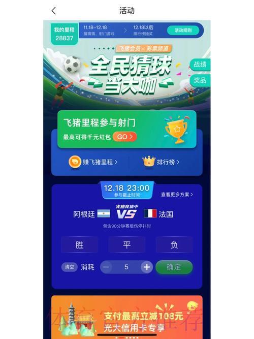 世界杯竞猜平台完整攻略：尽享赛事激情体验