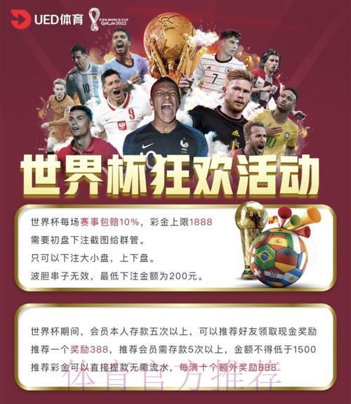 世界杯竞猜平台:引领全球体育投注新风向 世界杯竞猜平台:引领全球体育投注新风向
