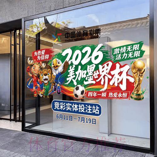 2026世界杯足球竞猜平台注册通道