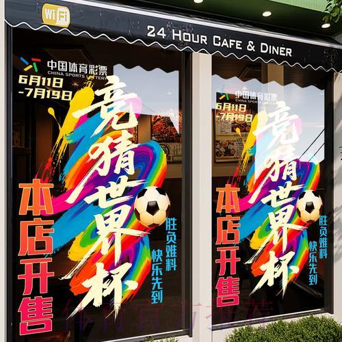 世界杯竞猜平台和传统足彩有哪些不同之处 世界杯竞猜平台和传统足彩有哪些不同之处