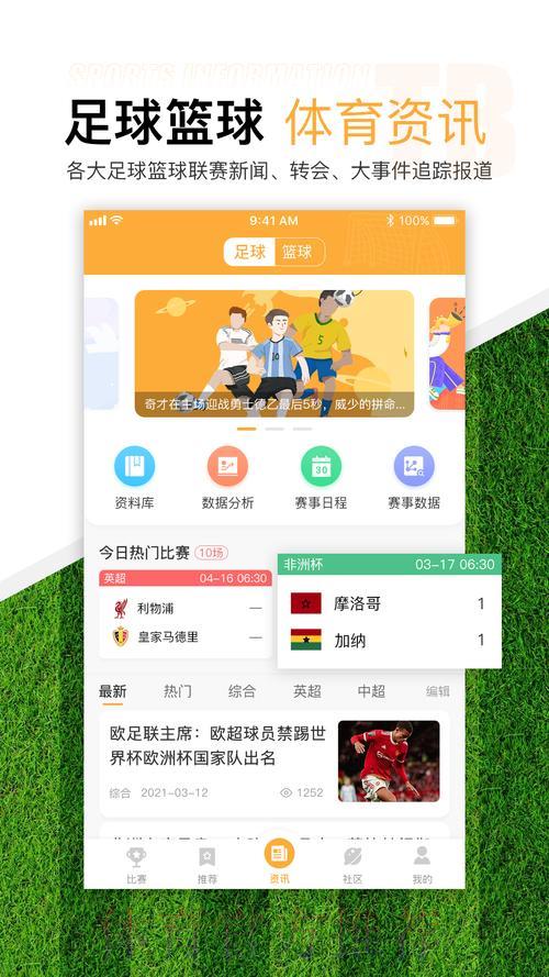 世界杯滚球手机官方下载平台全面解读 世界杯滚球手机官方下载平台全面解读