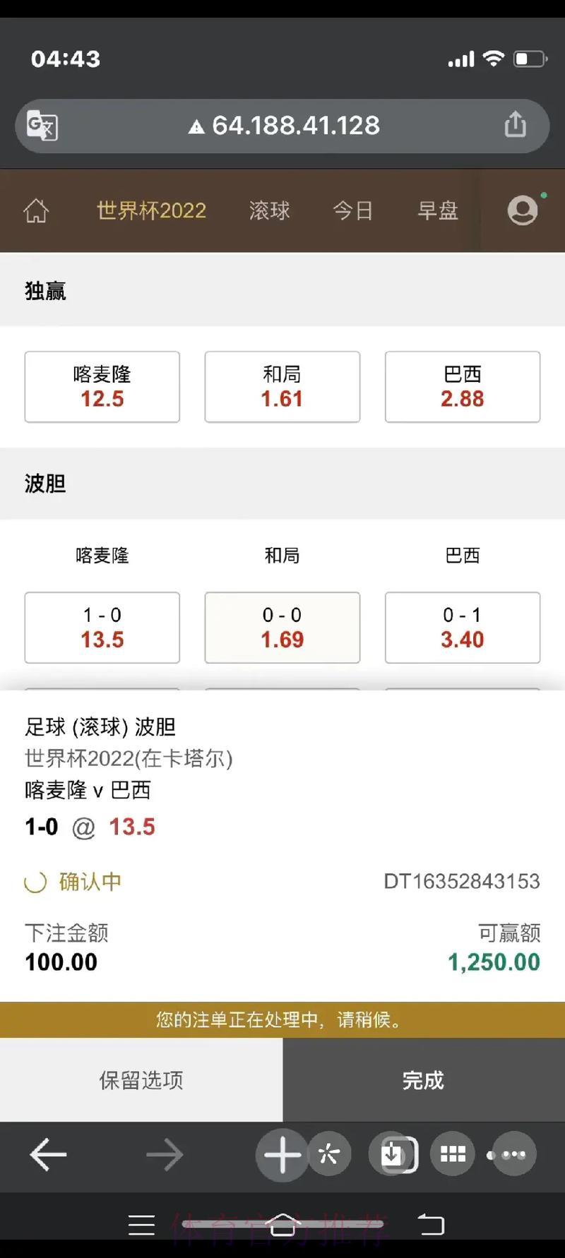 世界杯滚球手机官方下载平台全面解读 世界杯滚球手机官方下载平台全面解读