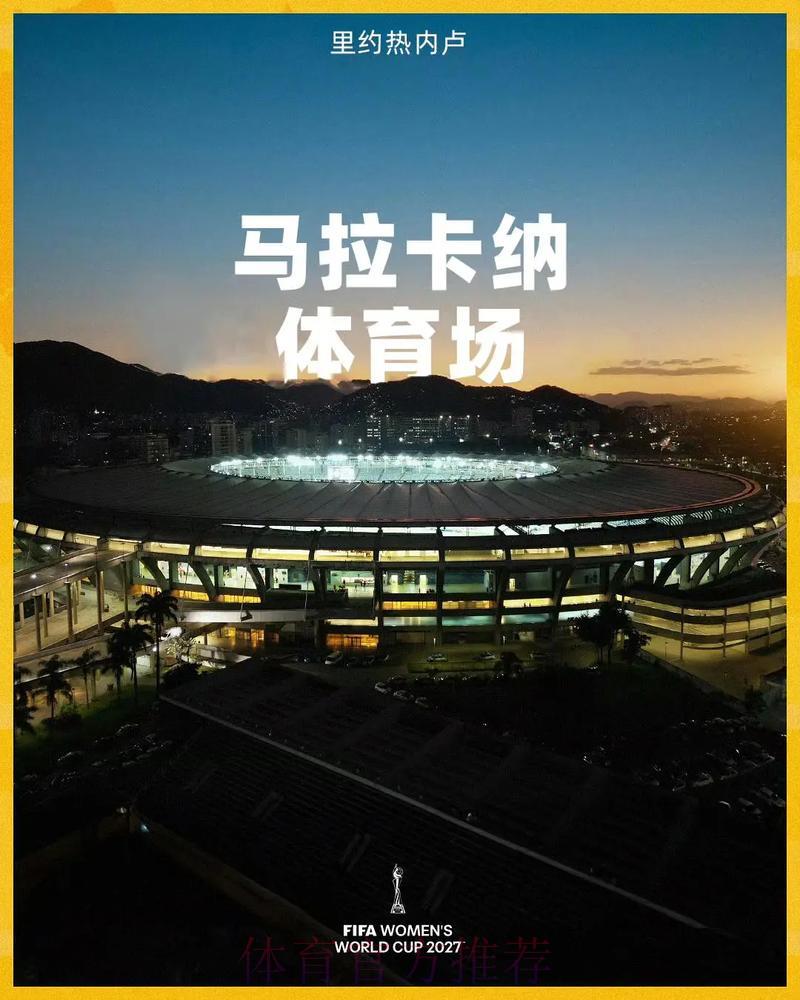 2026女足世界杯直播全攻略:足不出户畅享全球顶级赛事 2026女足世界杯直播全攻略:足不出户畅享全球顶级赛事