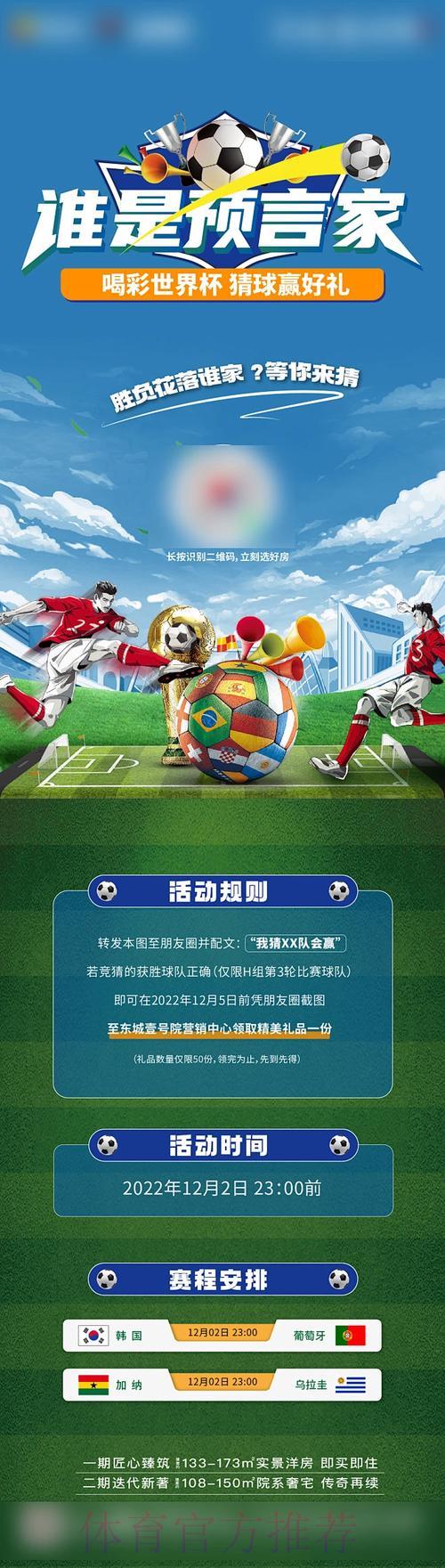 探析世界杯竞猜投注背后的心理动因 探析世界杯竞猜投注背后的心理动因