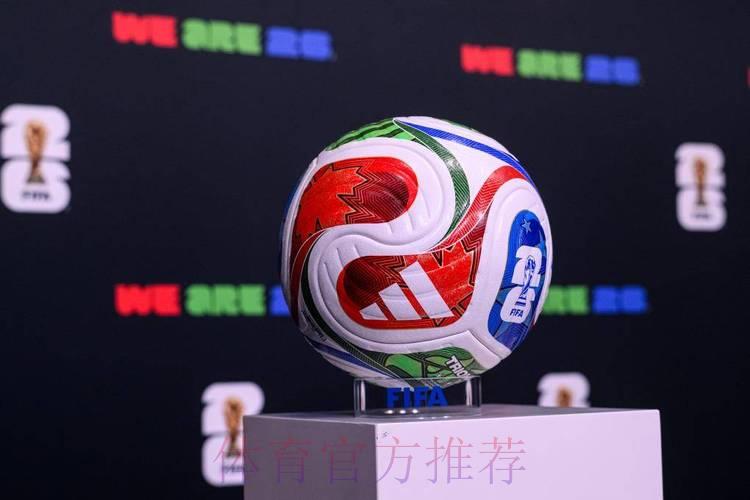 2026世界杯官方滚球竞技平台 2026世界杯官方滚球竞技平台