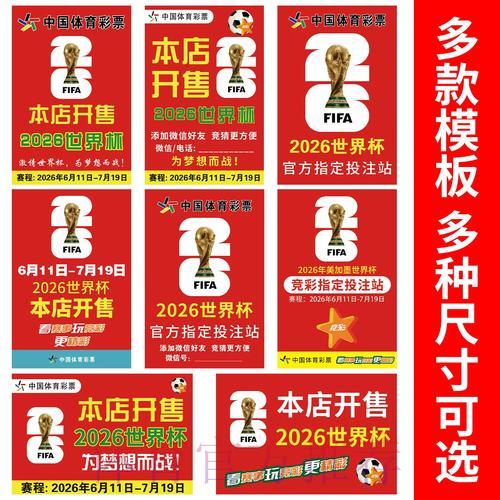 2026世界杯竞猜官方网站最新访问入口