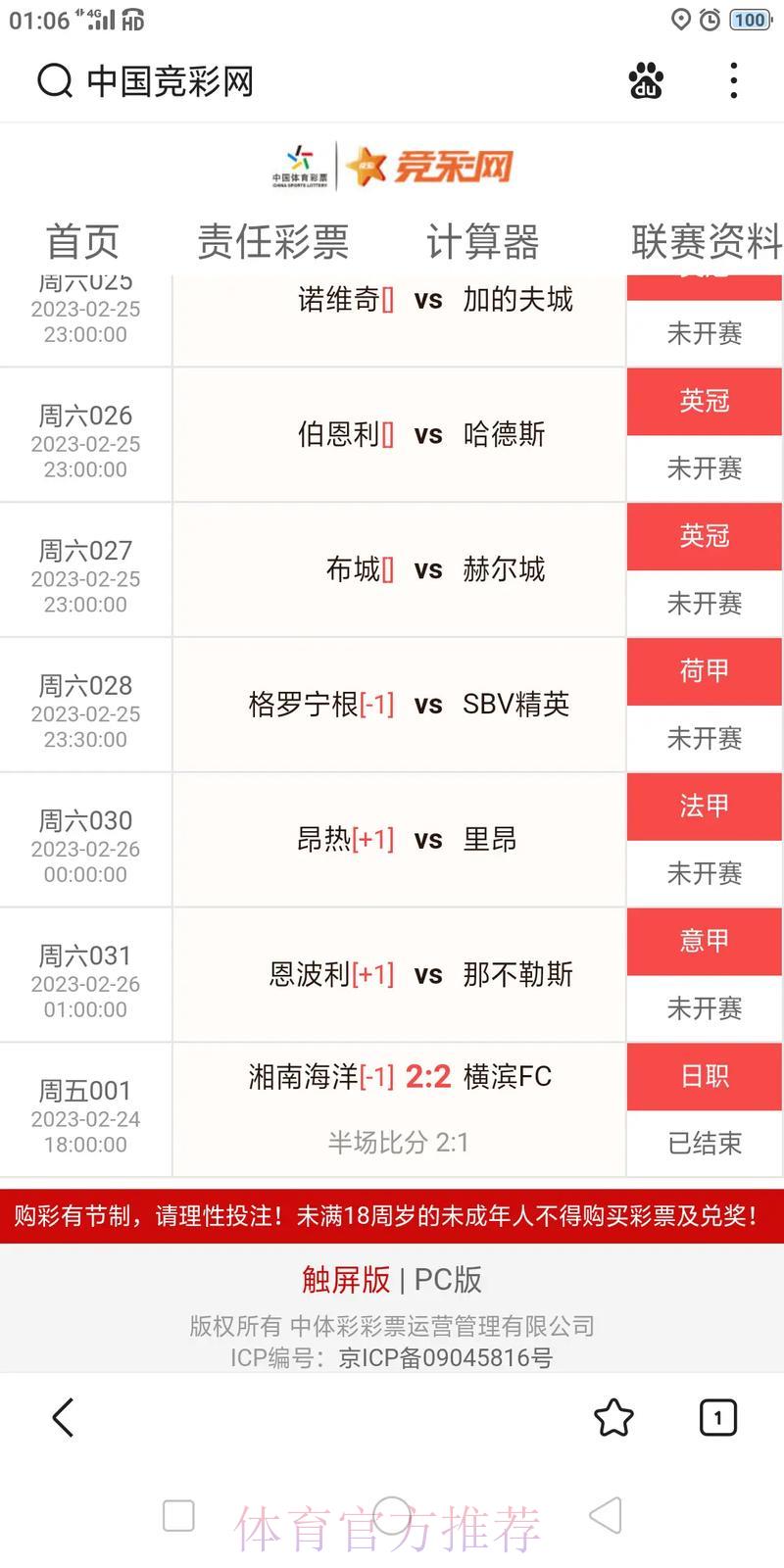 如何获取世界杯赛事比分的官方可靠查询渠道？