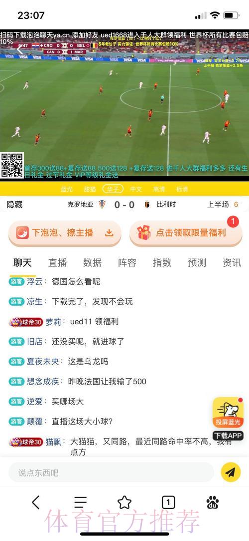 世界杯竞猜平台专属投注优惠活动详解